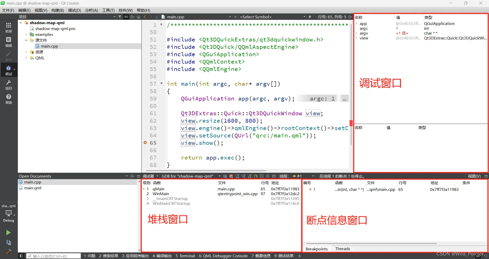 Qt:程序调试和界面讲解