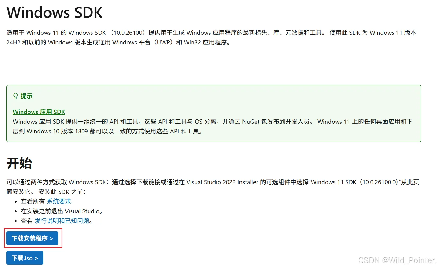 高效工具实战指南：初步认识WinDbg和dump文件