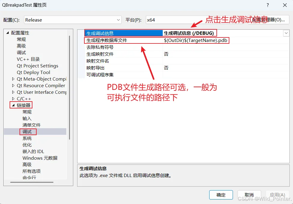 Debug调试之道：Dump文件的生成(附Qt示例)