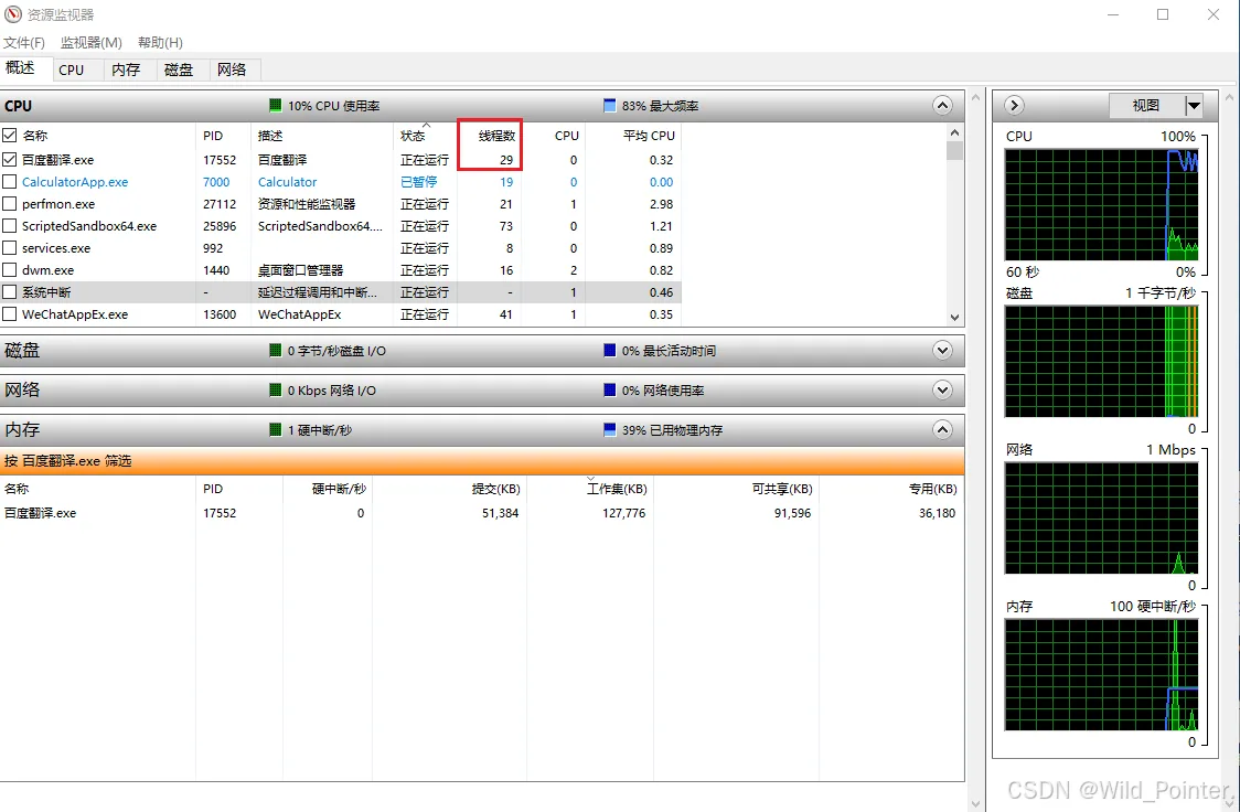 Debug调试之道：使用Windows API排查程序的线程泄露