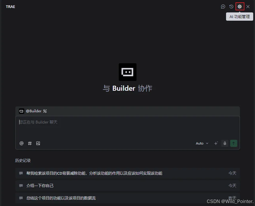 大模型实战指南：面向Qt/C++开发工程师的提示词（附Trae示例）