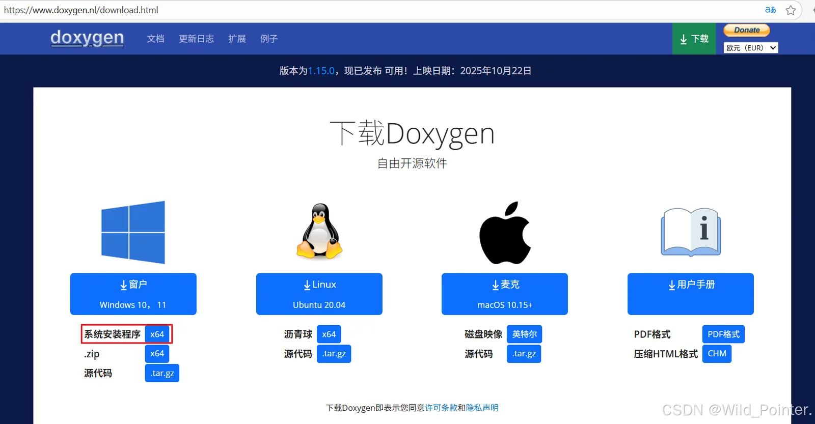 环境配置指南：配置并使用Doxygen文档生成工具